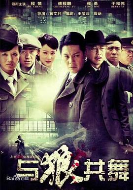 与狼共舞第17集