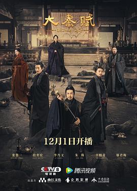 大秦赋第43集