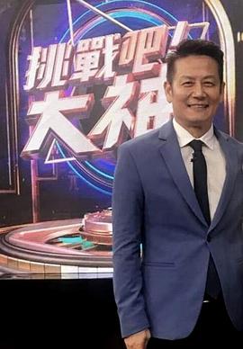 挑战吧！大神20250130期