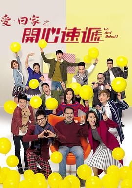 爱·回家之开心速递2536集