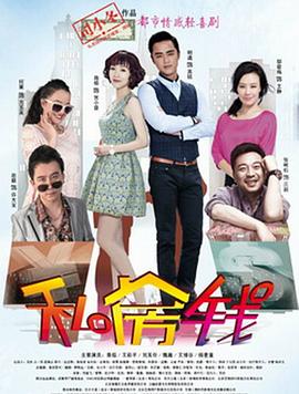 私房钱2015第20集