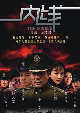 内线第06集