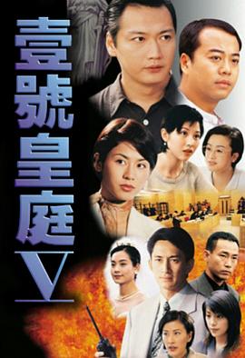 壹号皇庭5国语第30集