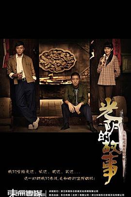 别叫我兄弟第18集