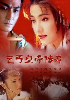 乞丐皇帝传奇第08集