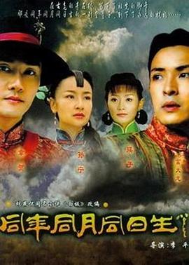 同年同月同日生第23集
