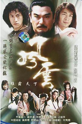 风云第39集