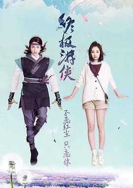 终极游侠第28集