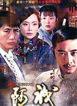 阿诚第24集