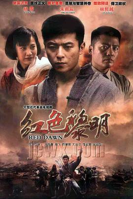 斩匪第16集