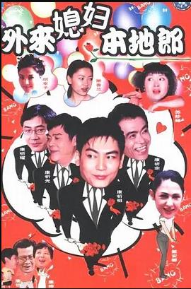 外来媳妇本地郎5第316集