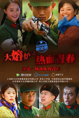热血青春2015第16集