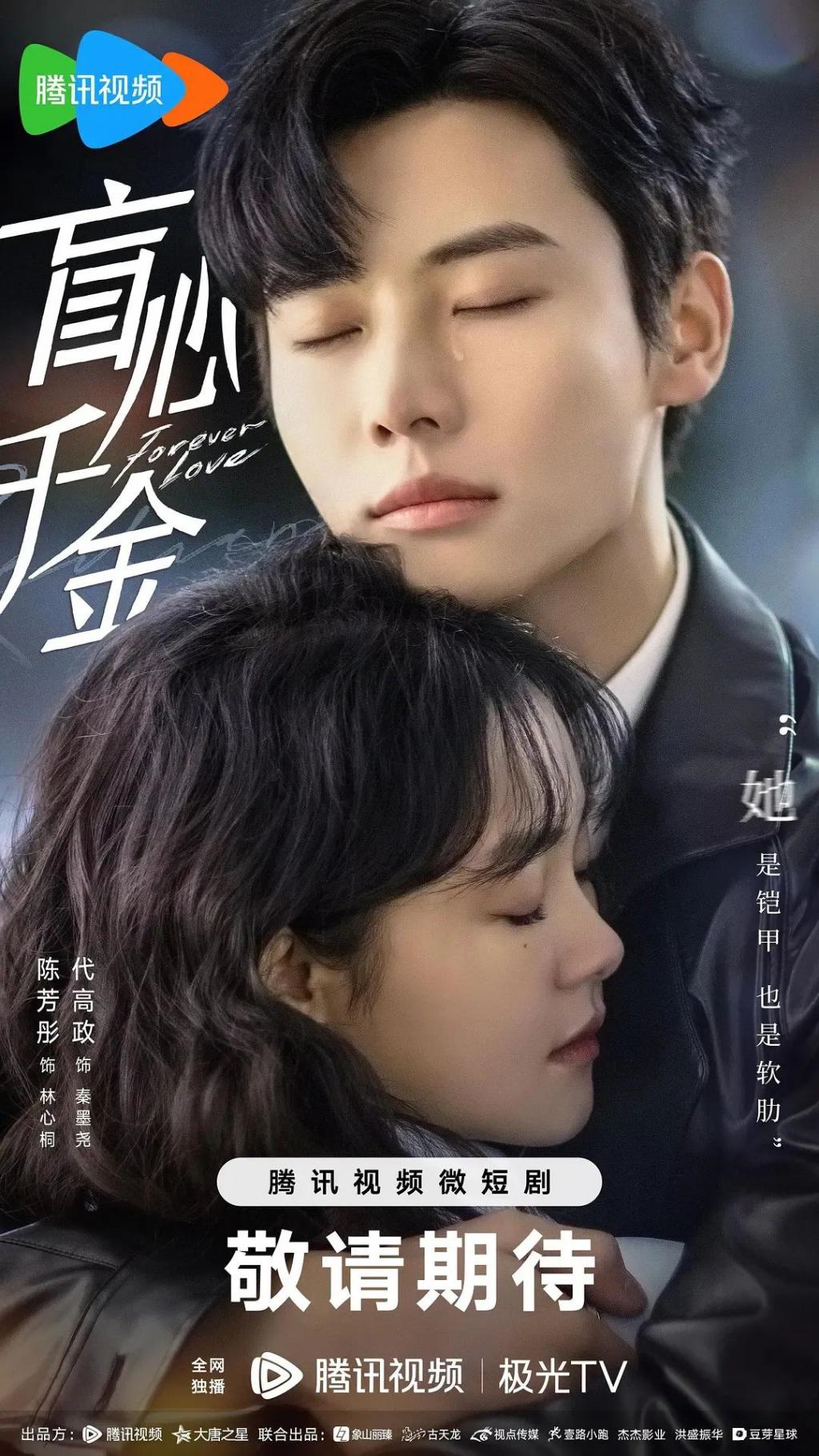 盲目千金第72集