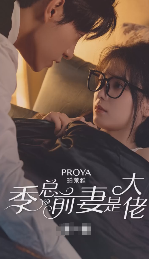 季总前妻是大佬第03集
