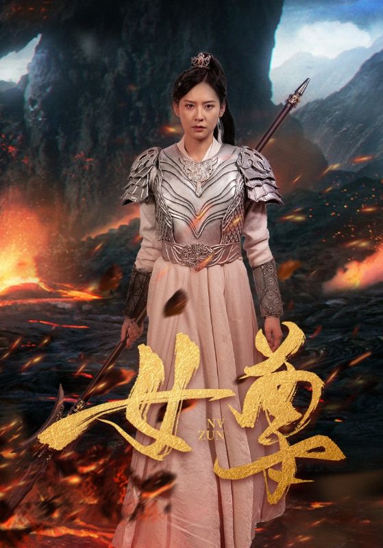 女尊第27集