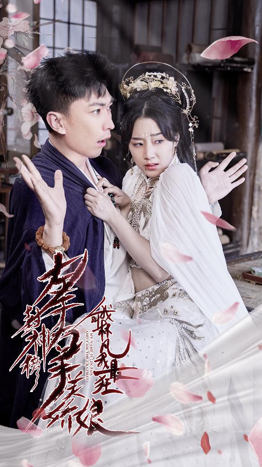 退婚后，天帝他摊牌了退婚后天帝摊牌了第49集