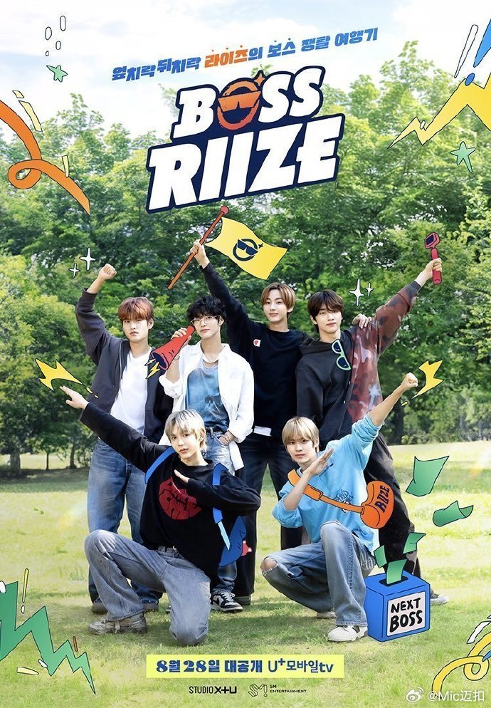 BOSS RIIZE第11集