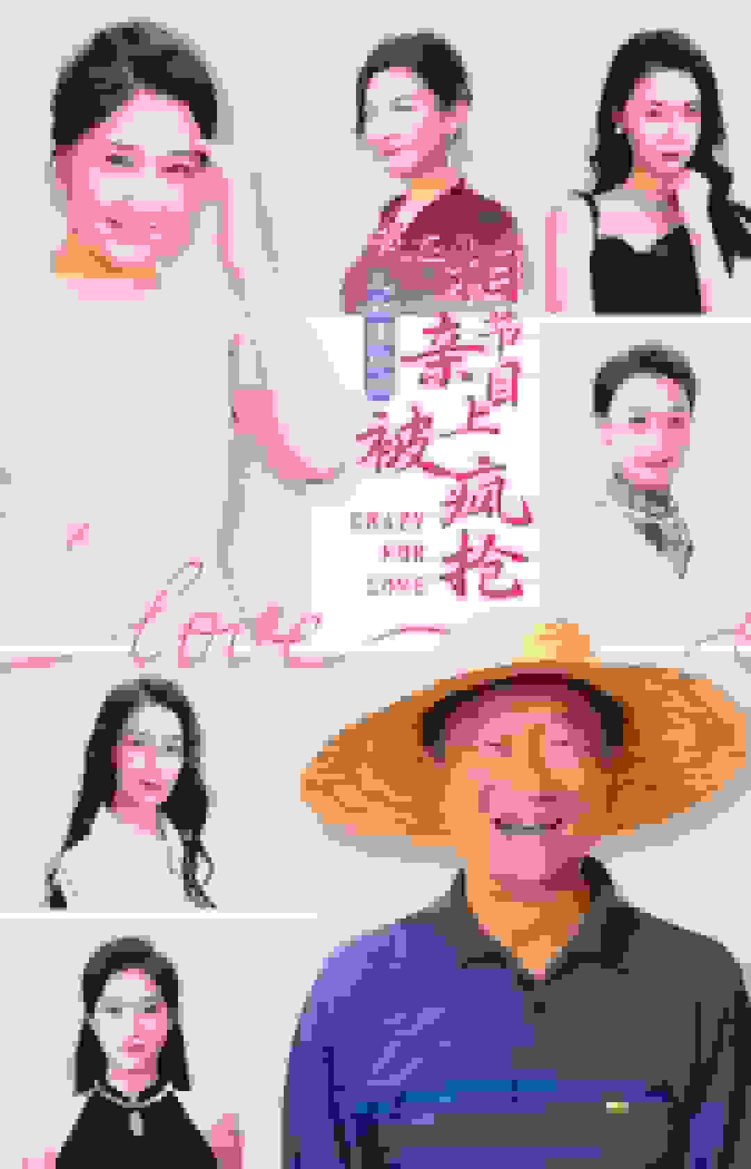 人约黄昏后，我在相亲节目上被疯抢第02集